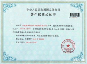 圖 寧波商標 寧波專利 寧波哪里申請商標價格低 版權申請 寧波商標專利 寧波列表網(wǎng)