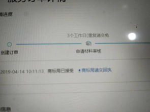 網(wǎng)上申請的商標,怎么上傳回執(zhí)單