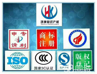 版權(quán)申請登記-產(chǎn)品認證-專利服務(wù)-商標(biāo)申請轉(zhuǎn)讓