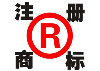 廣東商標(biāo)申請服務(wù)指南 標(biāo)準(zhǔn)與流程詳解