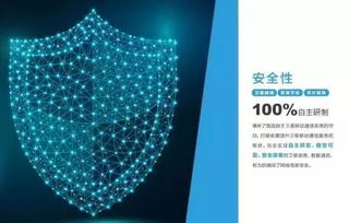 高科技傳承 放心通信，告別費用焦慮