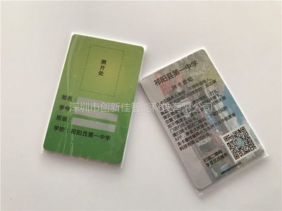 智能卡系統研發 創新與技術驅動的未來校園應用